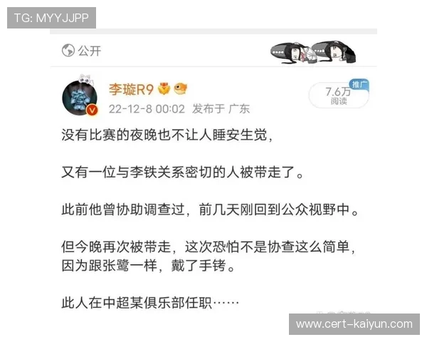 足球记者调查报道，行业深度问题揭示